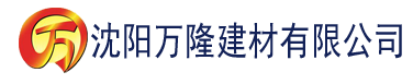 沈阳草莓视频app建材有限公司_沈阳轻质石膏厂家抹灰_沈阳石膏自流平生产厂家_沈阳砌筑砂浆厂家